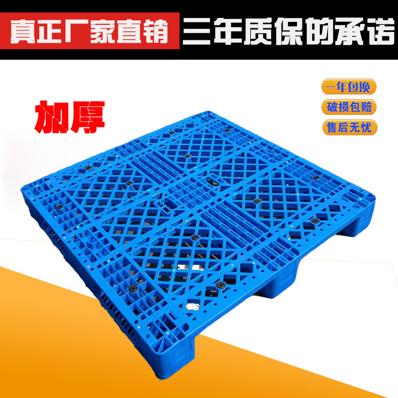 防泄漏托盘叉板网格川字塑料托盘1.2*1.2米重型货架面包托盘塑料