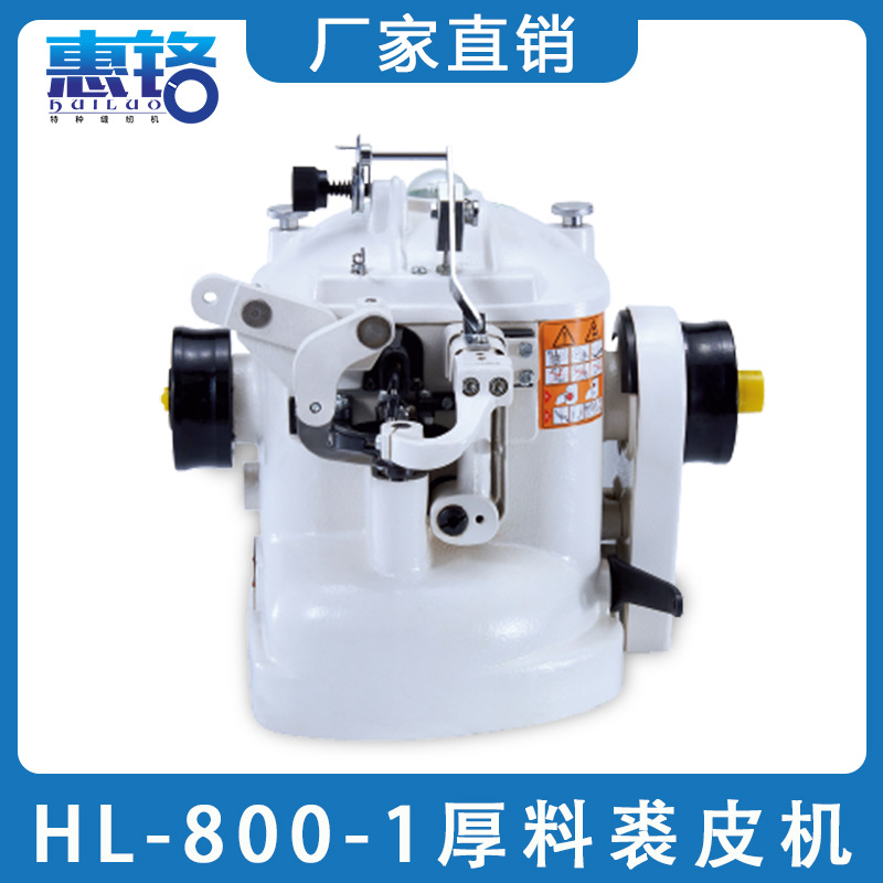 HL-800-1双线裘皮机 拉帮机 自动加油缝纫机工业缝纫机皮毛一体机
