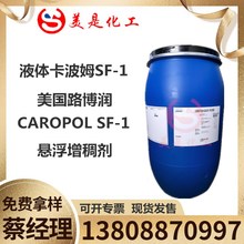 ����·���󿨲�ķSF-1��ϩ���������������ȶ�������Һ�忨��sf-1