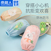 南极人夏季卡通护臂儿童袖套女童男童宝宝可爱手臂防水套袖|ms