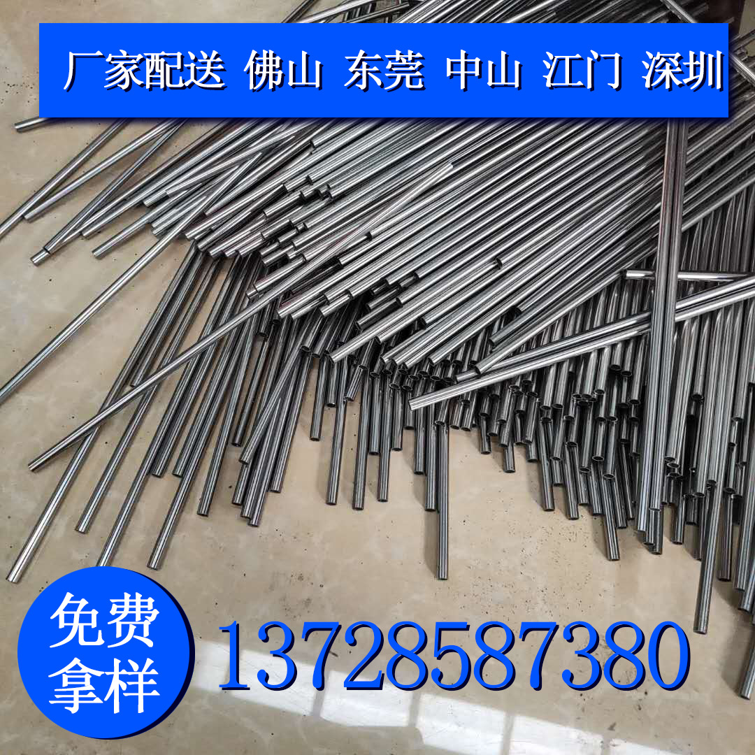Manufacturers supply 201 texture of material Stainless steel Capillary 9.5*0.5 Stainless steel Tubule fully automatic cutting Glitch