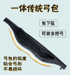 弓包弓袋弓囊傳統弓箭配 多尺寸可選皮革弓袋 競技比賽裝備器材