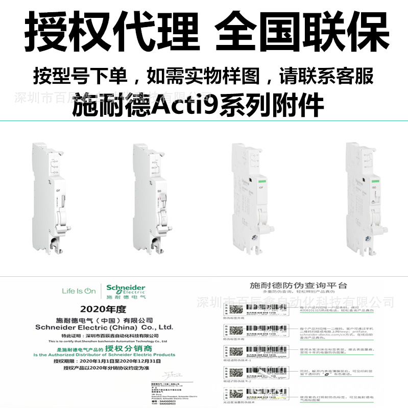 原厂现货A9A26478 A9A26946 A9A26948 A9A26980 全国联保