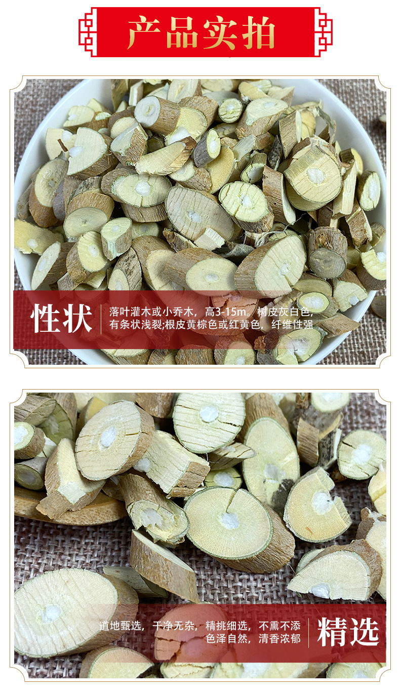 Mulberry Twig Sang Zhi 500g Dried Sliced Mulberry Branch Herbal Decoction Pieces quality and texture