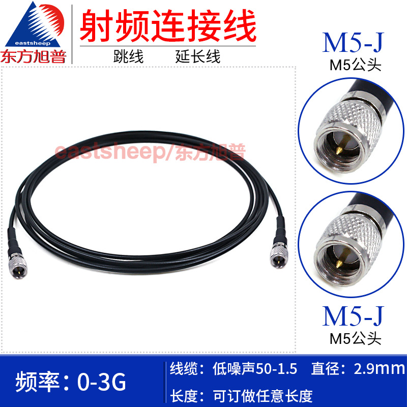 传感器振动低噪声50-1.5连接线M5公头转M5公10-32Plug M5-JJ