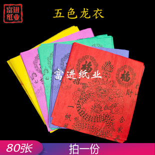 ���� ������ɫ 80�� ����������Ʒ�¾���﹫˾�_����β�F��