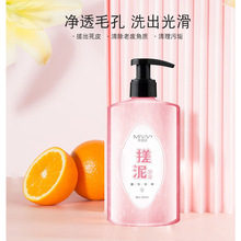 去角质沐浴乳 去角质沐浴乳品牌 图片 价格 去角质沐浴乳批发 阿里巴巴