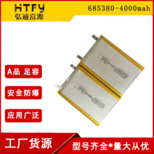 685380ۺ﮵4000mah 3.8vֻƽõ