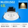 1502-6w-opening 75mm