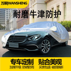 Car clothing suitable for Mercedes Benz A-class, C-Class, E-Class, S-Class, GLB, all season universal aluminum film rain, dust, and sun protection car cover