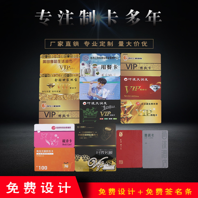 PVC会员卡制作鎏金冷烫工艺会员卡VIP贵宾卡磁卡二维码条码卡厂家