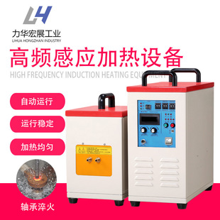 Чанчжоу фабрика высокочастотного индукционного оборудования для оборудования для индукционного оборудования.