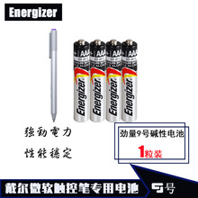 原装正品劲量Energizer9号电池1.5V电池电子笔AAAA电池触摸笔电池