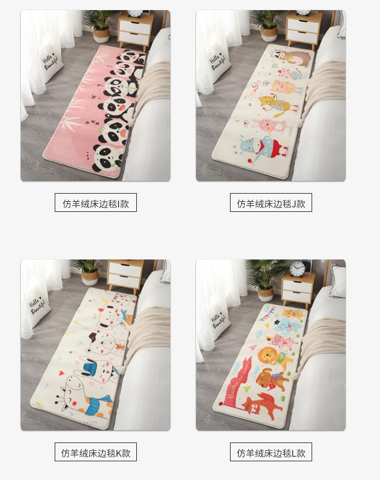 卡通地毯,仿羊绒地毯,居家地毯,床边毯,飘窗垫,地毯定制