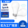 led人体感应灯泡 纯光控球泡雷达感应E26声光控塑包铝灯泡A泡E27|ms
