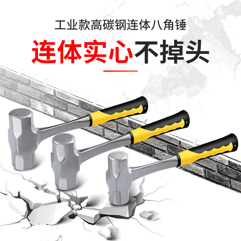 实心方锤子铁锤工具榔头八角锤大锤子手锤重型方头大号多功能连体