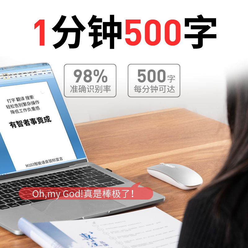 虎猫M103无线鼠标智能翻译可充电台式电脑笔记本办公ai语音鼠标