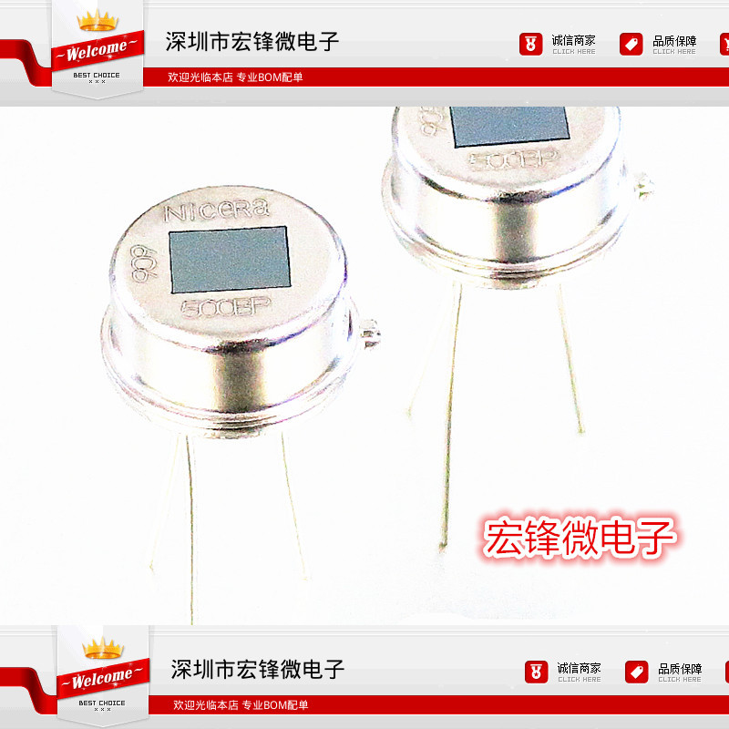 热释电红外传感器 KP500BP KP500B-P KP500B 500BP尼塞拉