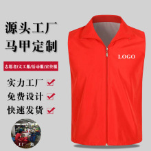 义工复合反光马甲定制广告志愿者印logo超市环卫施工工作服背心