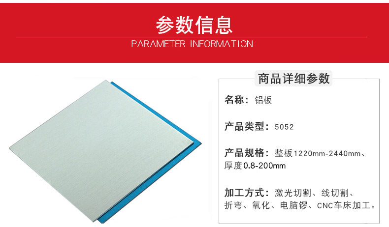 原裝進(jìn)口AL5052鋁板 鈑金工制品鋁板 3C產(chǎn)品專用鋁板示例圖3