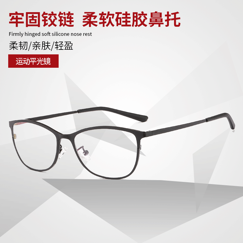时尚运动休闲平光镜 个性商务户外框架眼镜 新款男女通用简约眼镜