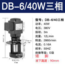 冷却泵 三相机床冷却泵 DB-12 机床冷却泵40短款