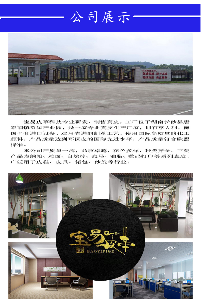 公司