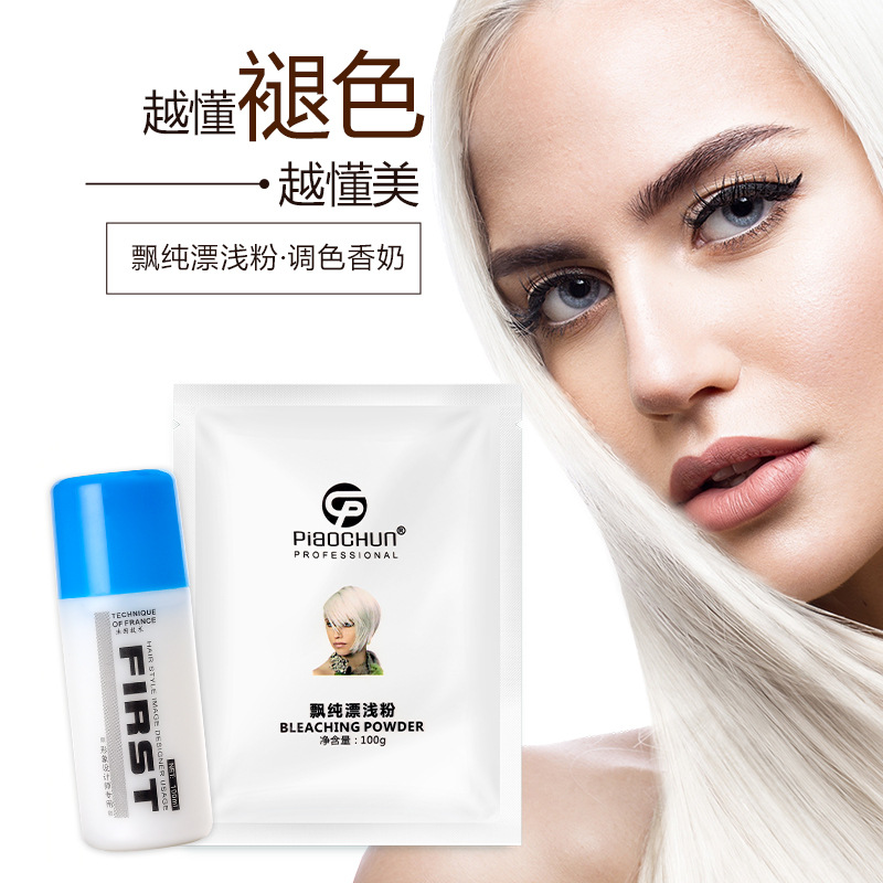 廠家直銷 飄純漂淺粉褪色粉毛白劑染發劑褪色膏漂粉套裝配雙氧奶