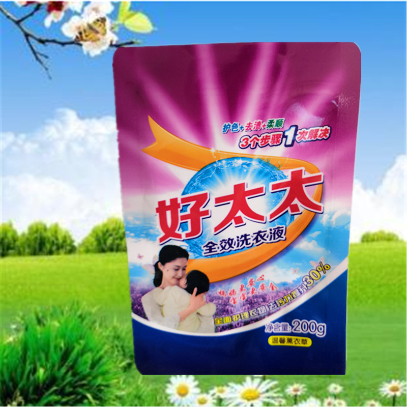 薰衣草小袋装洗衣液补充装留香持久家庭装福利劳保礼品赠品整箱批|ru