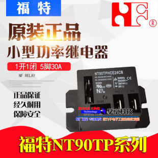 NT90TPNCE220CB original Ford air conditioning relay 220VAC 5 pin 40A T92 AC220V