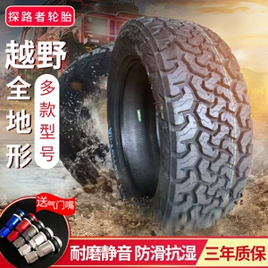 All-teRRain 255/265/275/285/55/60/65/70R16R17R18R19 Off-Road at TiRe
