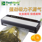 新鲜世界全自动家用抽真空封口机小型商用食品封包机小型真空保鲜