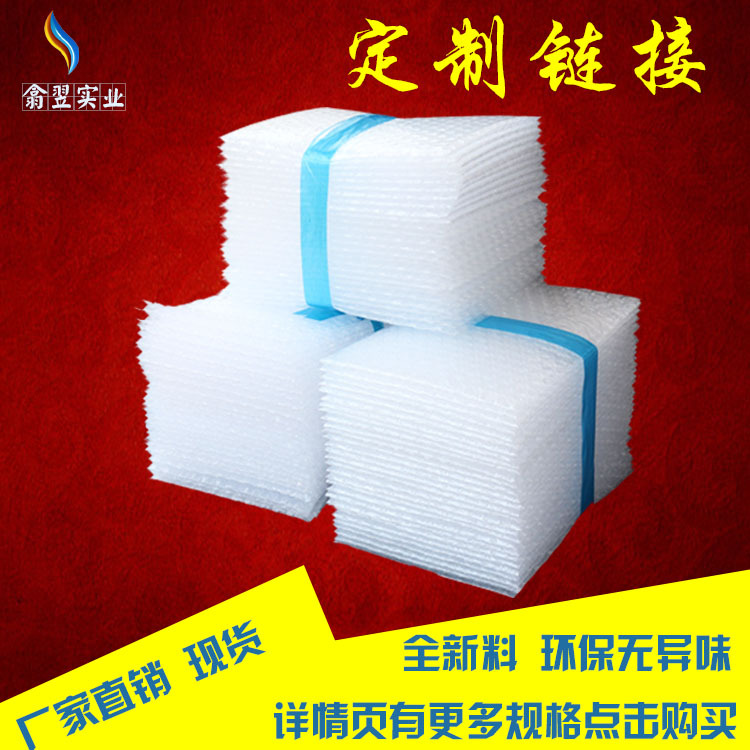 厂家定制物流包装全新料双面泡泡袋加厚防震气泡袋泡沫汽泡袋子