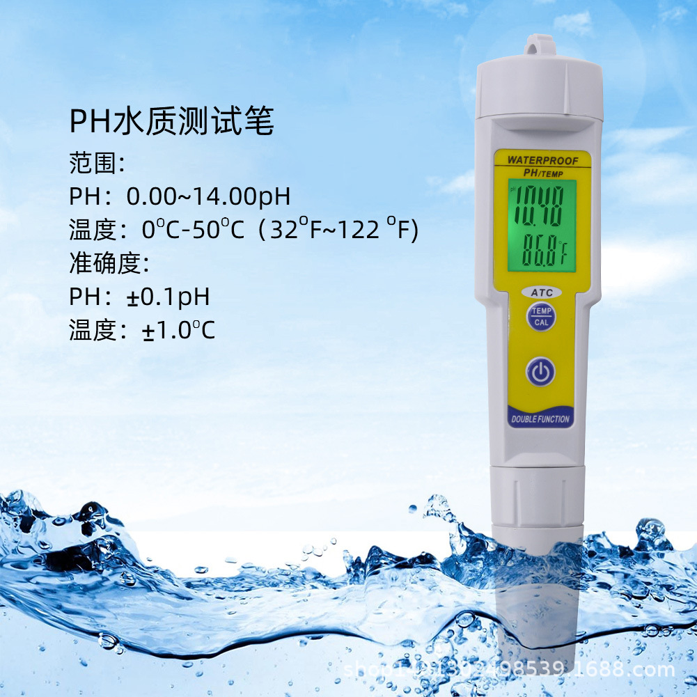 防水酸度计笔式ph-618计检测笔ph测试仪水族馆鱼缸酸碱度pH测试笔