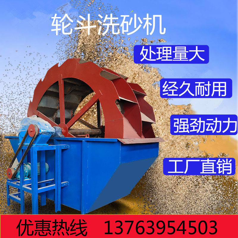 绿洲轮斗式洗砂机水轮式洗沙机洗砂洗泥设备洗砂整套设备