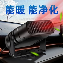 New Car Heater Defogger Snow Remover Heater 12V/24V Portable Car Accessory Cross-border