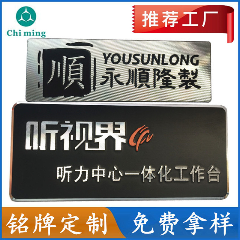 厂家直供 电视铭牌金属商标牌 铝制铭牌制作五金高光标牌铭牌丝印
