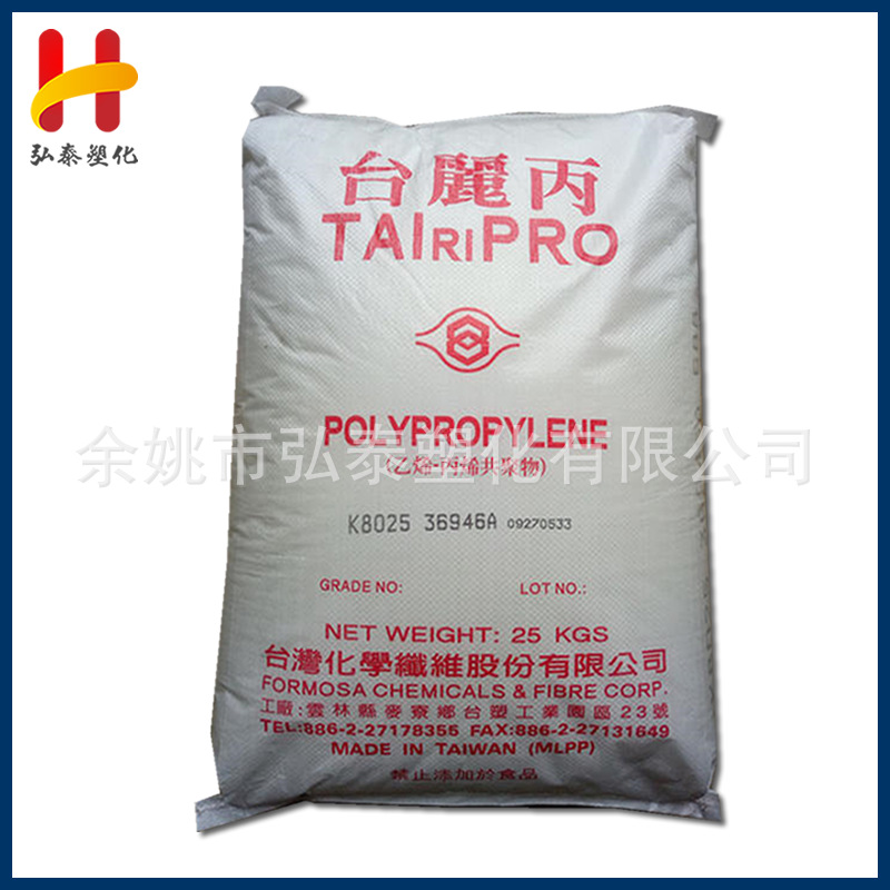 PP/台湾台化/K4715 注塑级 聚丙烯 透明级  家电部件 运动器材