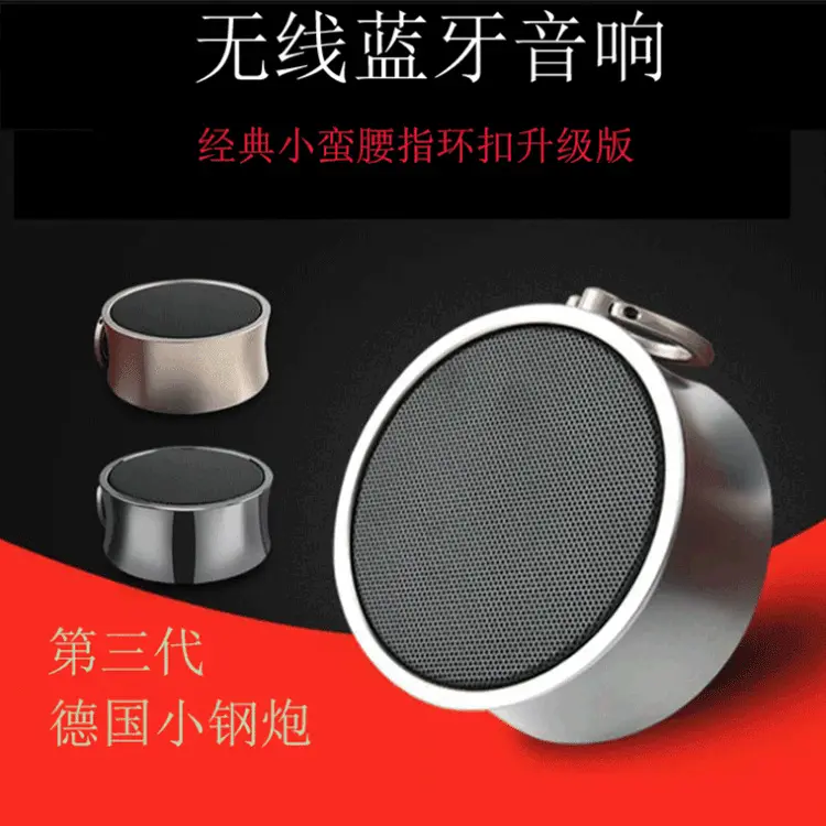 新款无线蓝牙音响迷你便捷小钢炮蓝牙户外蓝牙小音箱创意礼品现货