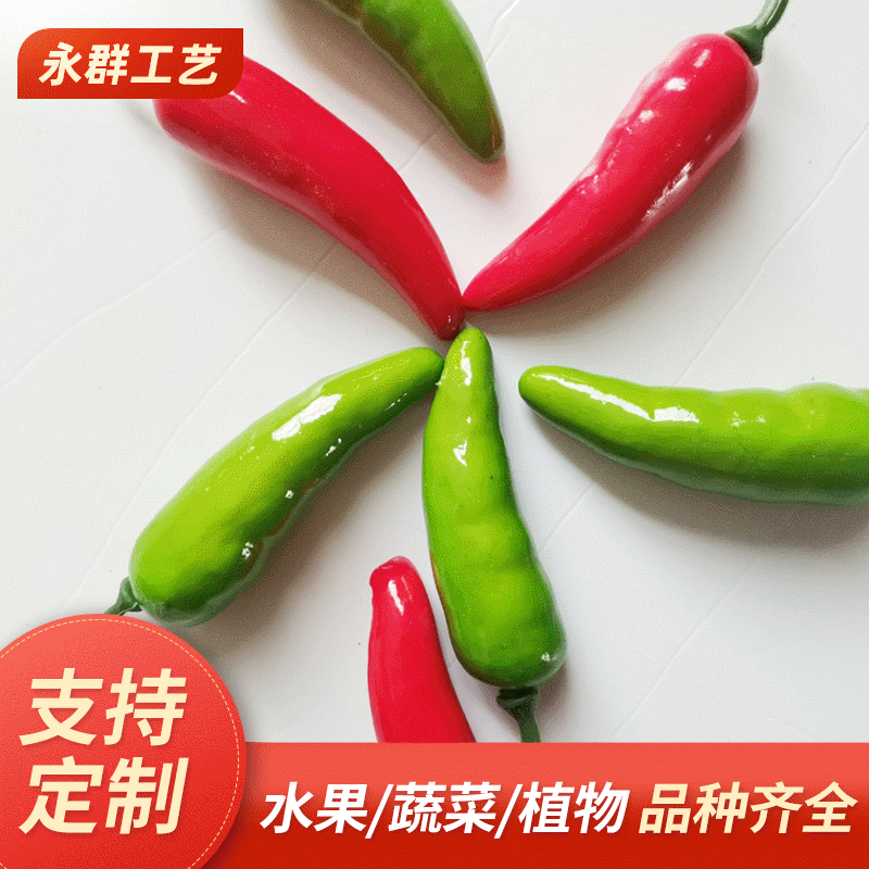 厂家直销6.5公分红绿仿真小辣椒装饰工艺摆件圣诞节庆礼品摆件|ms