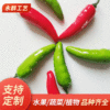 廠家直銷6.5公分紅綠仿真小辣椒裝飾工藝擺件聖誕節慶禮品擺件
