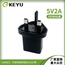 英规3插CE BS认证5V2A 10W手机充电器网络摄像头机顶盒电源适配器