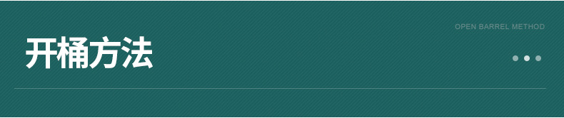 油污乳化剂内页_04