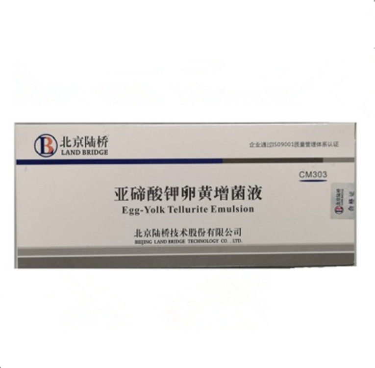 亚碲酸钾卵黄增菌液(冻干粉)5ML*10支/盒 北京陆桥CM303