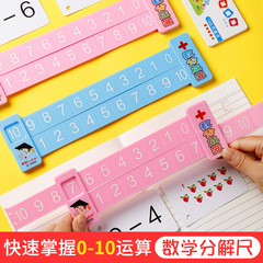 Children's Digital Decomposition Ruler Kindergarten Elementary School Students Math Addition and Subtraction Within 10 First Grade Enlightenment Educational Toy