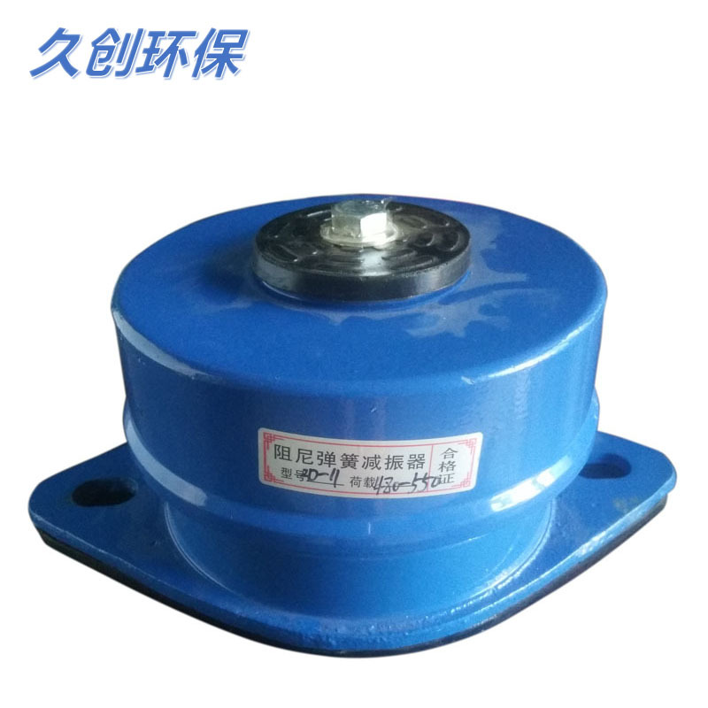 源頭廠家 風機減震器 座式阻尼彈簧減震器 批發 風機座式減震器