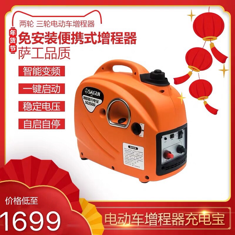 24v货车驻车空调发电机汽油变频便携式220v房车电动车增程器