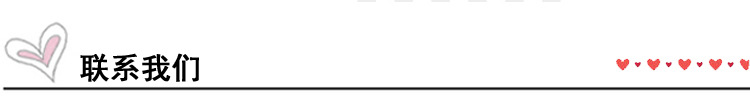 联系我们1
