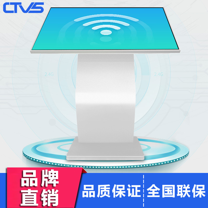 中视智能商场导购政务查询广告机32寸43寸49寸55寸卧式触摸一体机