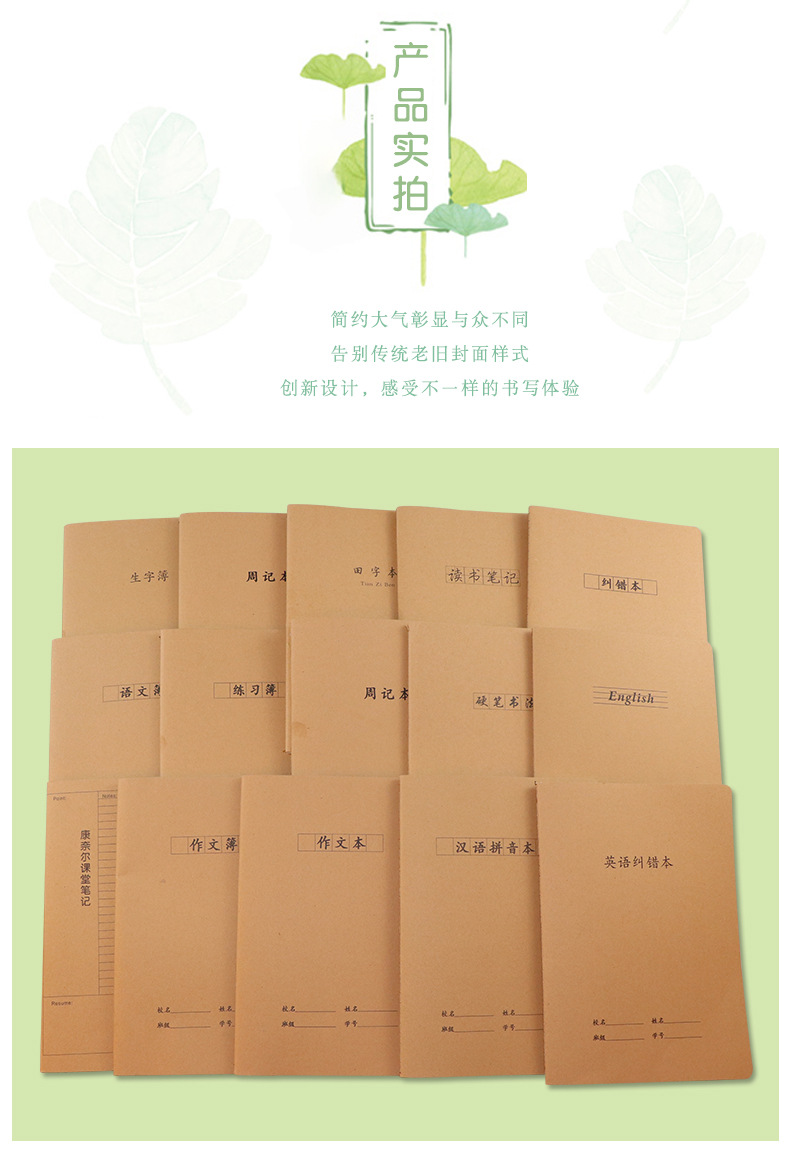 16K36页牛皮本_09